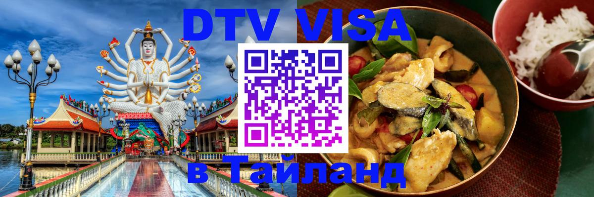 Оформление DTV визы под ключ: стоимость и тарифы, только загранпаспорт - Дамаск  19.11.2025 